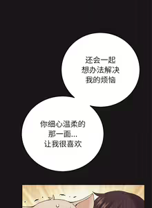 Page 293 of 与初恋的危险重逢 | 重逢的初恋是继母 | 與初戀的危險重逢 | 重逢的初戀是繼母 1-65 END - preview thumbnail