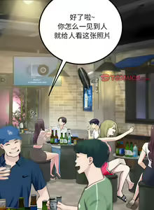 Page 30 of 与初恋的危险重逢 | 重逢的初恋是继母 | 與初戀的危險重逢 | 重逢的初戀是繼母 1-65 END - preview thumbnail