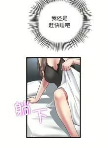 Page 307 of 与初恋的危险重逢 | 重逢的初恋是继母 | 與初戀的危險重逢 | 重逢的初戀是繼母 1-65 END - preview thumbnail