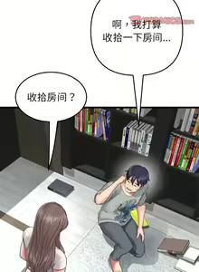 Page 322 of 与初恋的危险重逢 | 重逢的初恋是继母 | 與初戀的危險重逢 | 重逢的初戀是繼母 1-65 END - preview thumbnail