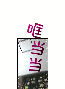 Page 324 of 与初恋的危险重逢 | 重逢的初恋是继母 | 與初戀的危險重逢 | 重逢的初戀是繼母 1-65 END - preview thumbnail