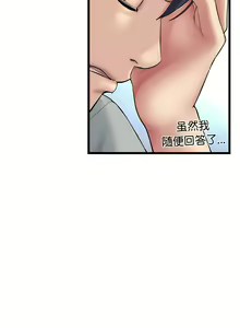 Page 329 of 与初恋的危险重逢 | 重逢的初恋是继母 | 與初戀的危險重逢 | 重逢的初戀是繼母 1-65 END - preview thumbnail