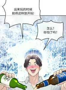Page 34 of 与初恋的危险重逢 | 重逢的初恋是继母 | 與初戀的危險重逢 | 重逢的初戀是繼母 1-65 END - preview thumbnail