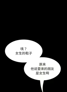 Page 354 of 与初恋的危险重逢 | 重逢的初恋是继母 | 與初戀的危險重逢 | 重逢的初戀是繼母 1-65 END - preview thumbnail