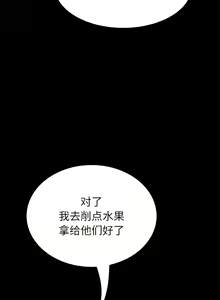 Page 355 of 与初恋的危险重逢 | 重逢的初恋是继母 | 與初戀的危險重逢 | 重逢的初戀是繼母 1-65 END - preview thumbnail