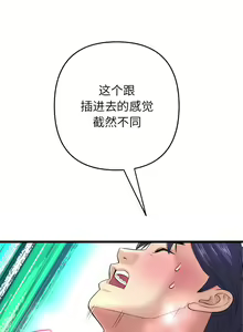 Page 359 of 与初恋的危险重逢 | 重逢的初恋是继母 | 與初戀的危險重逢 | 重逢的初戀是繼母 1-65 END - preview thumbnail
