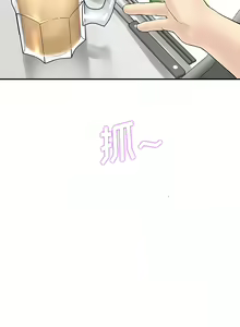 Page 36 of 与初恋的危险重逢 | 重逢的初恋是继母 | 與初戀的危險重逢 | 重逢的初戀是繼母 1-65 END - preview thumbnail