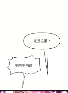 Page 365 of 与初恋的危险重逢 | 重逢的初恋是继母 | 與初戀的危險重逢 | 重逢的初戀是繼母 1-65 END - preview thumbnail