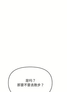 Page 371 of 与初恋的危险重逢 | 重逢的初恋是继母 | 與初戀的危險重逢 | 重逢的初戀是繼母 1-65 END - preview thumbnail