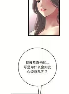 Page 377 of 与初恋的危险重逢 | 重逢的初恋是继母 | 與初戀的危險重逢 | 重逢的初戀是繼母 1-65 END - preview thumbnail