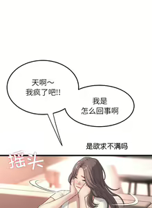 Page 378 of 与初恋的危险重逢 | 重逢的初恋是继母 | 與初戀的危險重逢 | 重逢的初戀是繼母 1-65 END - preview thumbnail