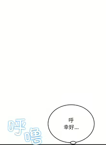 Page 382 of 与初恋的危险重逢 | 重逢的初恋是继母 | 與初戀的危險重逢 | 重逢的初戀是繼母 1-65 END - preview thumbnail