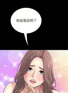 Page 388 of 与初恋的危险重逢 | 重逢的初恋是继母 | 與初戀的危險重逢 | 重逢的初戀是繼母 1-65 END - preview thumbnail