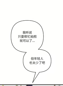 Page 389 of 与初恋的危险重逢 | 重逢的初恋是继母 | 與初戀的危險重逢 | 重逢的初戀是繼母 1-65 END - preview thumbnail