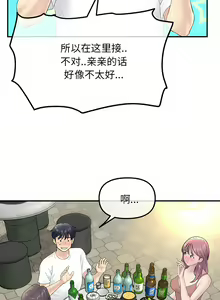Page 39 of 与初恋的危险重逢 | 重逢的初恋是继母 | 與初戀的危險重逢 | 重逢的初戀是繼母 1-65 END - preview thumbnail