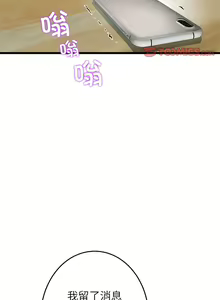 Page 394 of 与初恋的危险重逢 | 重逢的初恋是继母 | 與初戀的危險重逢 | 重逢的初戀是繼母 1-65 END - preview thumbnail