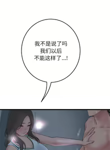 Page 396 of 与初恋的危险重逢 | 重逢的初恋是继母 | 與初戀的危險重逢 | 重逢的初戀是繼母 1-65 END - preview thumbnail