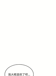 Page 397 of 与初恋的危险重逢 | 重逢的初恋是继母 | 與初戀的危險重逢 | 重逢的初戀是繼母 1-65 END - preview thumbnail