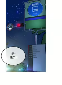 Page 40 of 与初恋的危险重逢 | 重逢的初恋是继母 | 與初戀的危險重逢 | 重逢的初戀是繼母 1-65 END - preview thumbnail