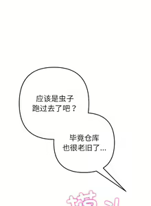 Page 401 of 与初恋的危险重逢 | 重逢的初恋是继母 | 與初戀的危險重逢 | 重逢的初戀是繼母 1-65 END - preview thumbnail