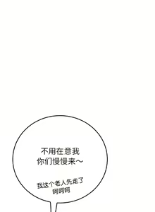 Page 403 of 与初恋的危险重逢 | 重逢的初恋是继母 | 與初戀的危險重逢 | 重逢的初戀是繼母 1-65 END - preview thumbnail