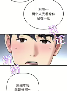 Page 404 of 与初恋的危险重逢 | 重逢的初恋是继母 | 與初戀的危險重逢 | 重逢的初戀是繼母 1-65 END - preview thumbnail