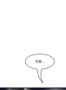 Page 405 of 与初恋的危险重逢 | 重逢的初恋是继母 | 與初戀的危險重逢 | 重逢的初戀是繼母 1-65 END - preview thumbnail