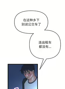 Page 407 of 与初恋的危险重逢 | 重逢的初恋是继母 | 與初戀的危險重逢 | 重逢的初戀是繼母 1-65 END - preview thumbnail