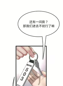 Page 409 of 与初恋的危险重逢 | 重逢的初恋是继母 | 與初戀的危險重逢 | 重逢的初戀是繼母 1-65 END - preview thumbnail