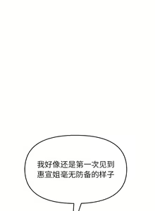 Page 410 of 与初恋的危险重逢 | 重逢的初恋是继母 | 與初戀的危險重逢 | 重逢的初戀是繼母 1-65 END - preview thumbnail