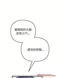 Page 417 of 与初恋的危险重逢 | 重逢的初恋是继母 | 與初戀的危險重逢 | 重逢的初戀是繼母 1-65 END - preview thumbnail