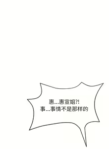 Page 418 of 与初恋的危险重逢 | 重逢的初恋是继母 | 與初戀的危險重逢 | 重逢的初戀是繼母 1-65 END - preview thumbnail