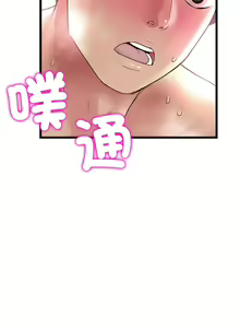Page 422 of 与初恋的危险重逢 | 重逢的初恋是继母 | 與初戀的危險重逢 | 重逢的初戀是繼母 1-65 END - preview thumbnail