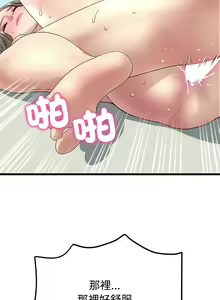 Page 423 of 与初恋的危险重逢 | 重逢的初恋是继母 | 與初戀的危險重逢 | 重逢的初戀是繼母 1-65 END - preview thumbnail