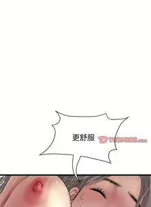 Page 432 of 与初恋的危险重逢 | 重逢的初恋是继母 | 與初戀的危險重逢 | 重逢的初戀是繼母 1-65 END - preview thumbnail