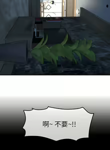 Page 44 of 与初恋的危险重逢 | 重逢的初恋是继母 | 與初戀的危險重逢 | 重逢的初戀是繼母 1-65 END - preview thumbnail