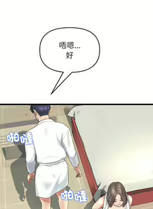 Page 449 of 与初恋的危险重逢 | 重逢的初恋是继母 | 與初戀的危險重逢 | 重逢的初戀是繼母 1-65 END - preview thumbnail