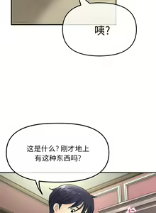 Page 45 of 与初恋的危险重逢 | 重逢的初恋是继母 | 與初戀的危險重逢 | 重逢的初戀是繼母 1-65 END - preview thumbnail