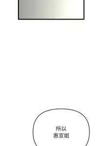 Page 458 of 与初恋的危险重逢 | 重逢的初恋是继母 | 與初戀的危險重逢 | 重逢的初戀是繼母 1-65 END - preview thumbnail