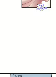 Page 471 of 与初恋的危险重逢 | 重逢的初恋是继母 | 與初戀的危險重逢 | 重逢的初戀是繼母 1-65 END - preview thumbnail