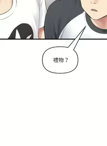 Page 474 of 与初恋的危险重逢 | 重逢的初恋是继母 | 與初戀的危險重逢 | 重逢的初戀是繼母 1-65 END - preview thumbnail