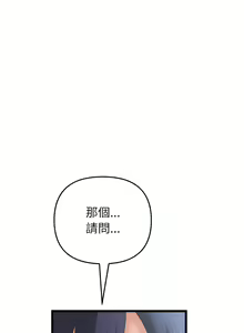 Page 476 of 与初恋的危险重逢 | 重逢的初恋是继母 | 與初戀的危險重逢 | 重逢的初戀是繼母 1-65 END - preview thumbnail