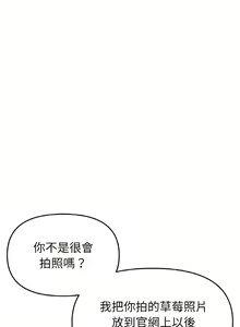 Page 485 of 与初恋的危险重逢 | 重逢的初恋是继母 | 與初戀的危險重逢 | 重逢的初戀是繼母 1-65 END - preview thumbnail