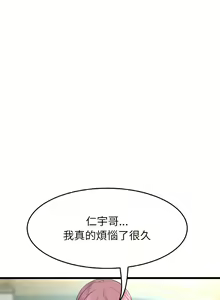 Page 489 of 与初恋的危险重逢 | 重逢的初恋是继母 | 與初戀的危險重逢 | 重逢的初戀是繼母 1-65 END - preview thumbnail
