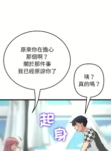 Page 491 of 与初恋的危险重逢 | 重逢的初恋是继母 | 與初戀的危險重逢 | 重逢的初戀是繼母 1-65 END - preview thumbnail
