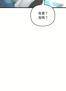 Page 495 of 与初恋的危险重逢 | 重逢的初恋是继母 | 與初戀的危險重逢 | 重逢的初戀是繼母 1-65 END - preview thumbnail