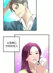 Page 5 of 与初恋的危险重逢 | 重逢的初恋是继母 | 與初戀的危險重逢 | 重逢的初戀是繼母 1-65 END - preview thumbnail