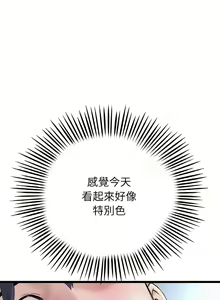 Page 511 of 与初恋的危险重逢 | 重逢的初恋是继母 | 與初戀的危險重逢 | 重逢的初戀是繼母 1-65 END - preview thumbnail