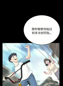 Page 52 of 与初恋的危险重逢 | 重逢的初恋是继母 | 與初戀的危險重逢 | 重逢的初戀是繼母 1-65 END - preview thumbnail