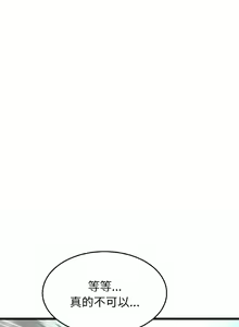 Page 521 of 与初恋的危险重逢 | 重逢的初恋是继母 | 與初戀的危險重逢 | 重逢的初戀是繼母 1-65 END - preview thumbnail